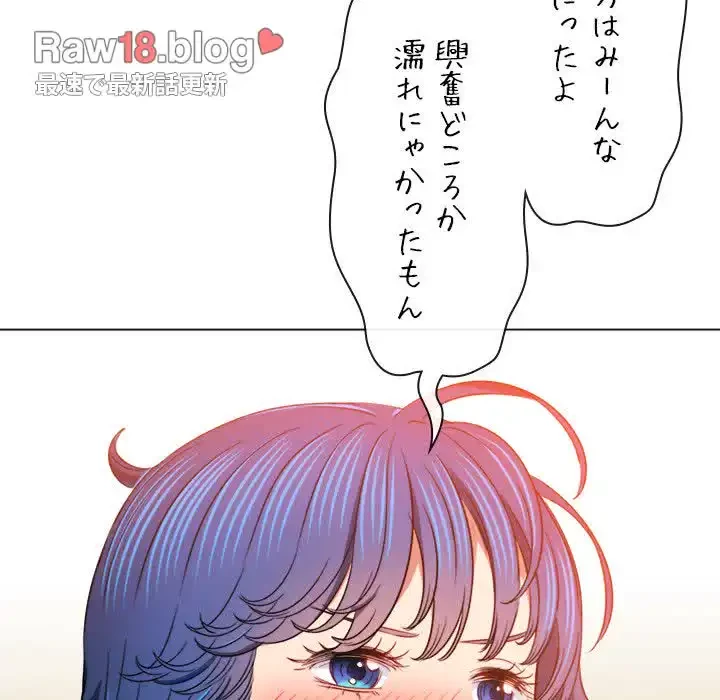 俺のワルな同級生 第139話 - 151