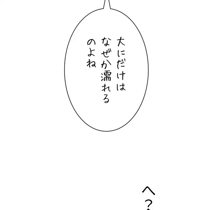 俺のワルな同級生 第139話 - 153