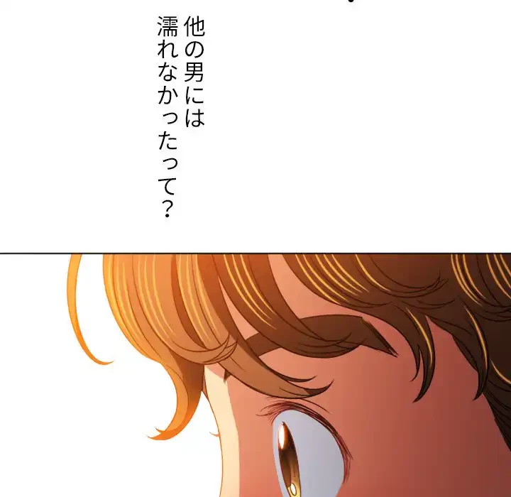 俺のワルな同級生 第139話 - 154