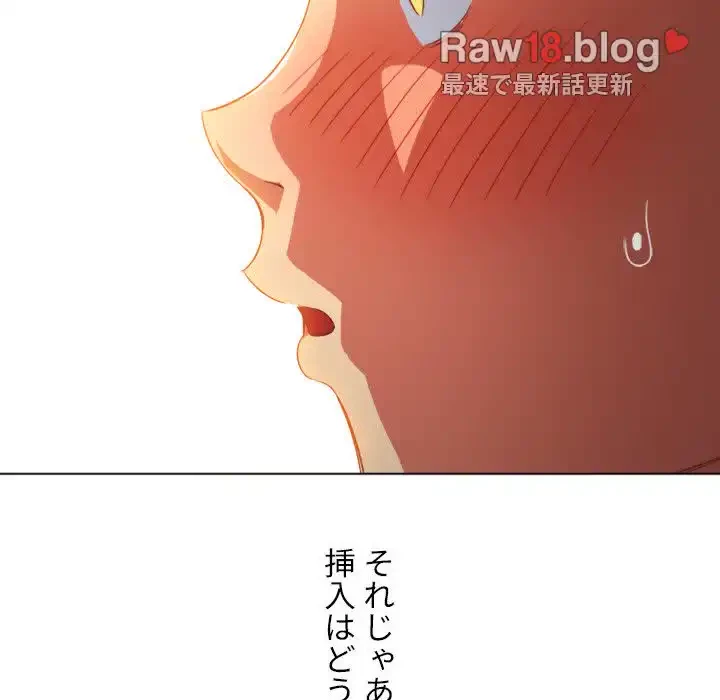 俺のワルな同級生 第139話 - 155