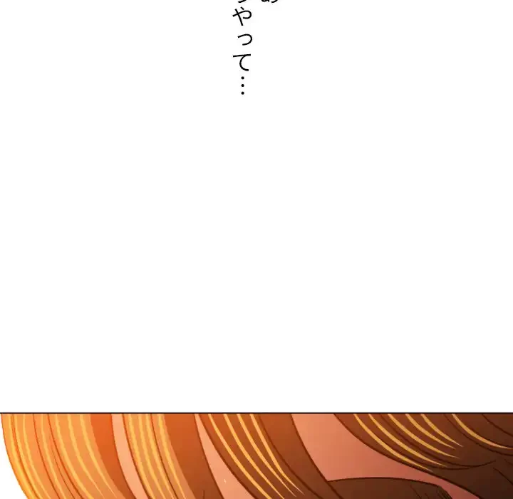 俺のワルな同級生 第139話 - 156