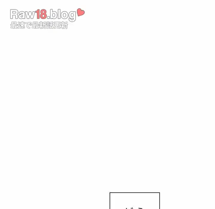 俺のワルな同級生 第139話 - 159