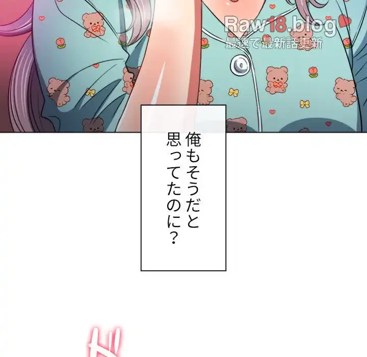 俺のワルな同級生 第139話 - 162