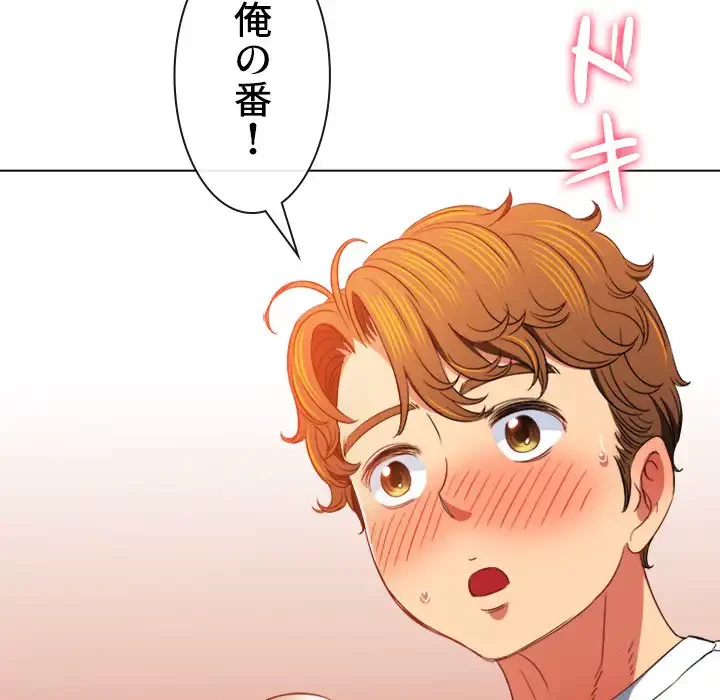 俺のワルな同級生 第139話 - 164