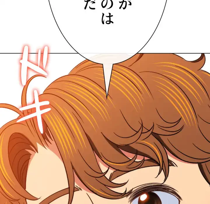 俺のワルな同級生 第139話 - 167