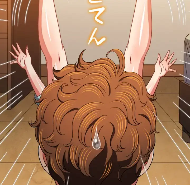 俺のワルな同級生 第139話 - 171