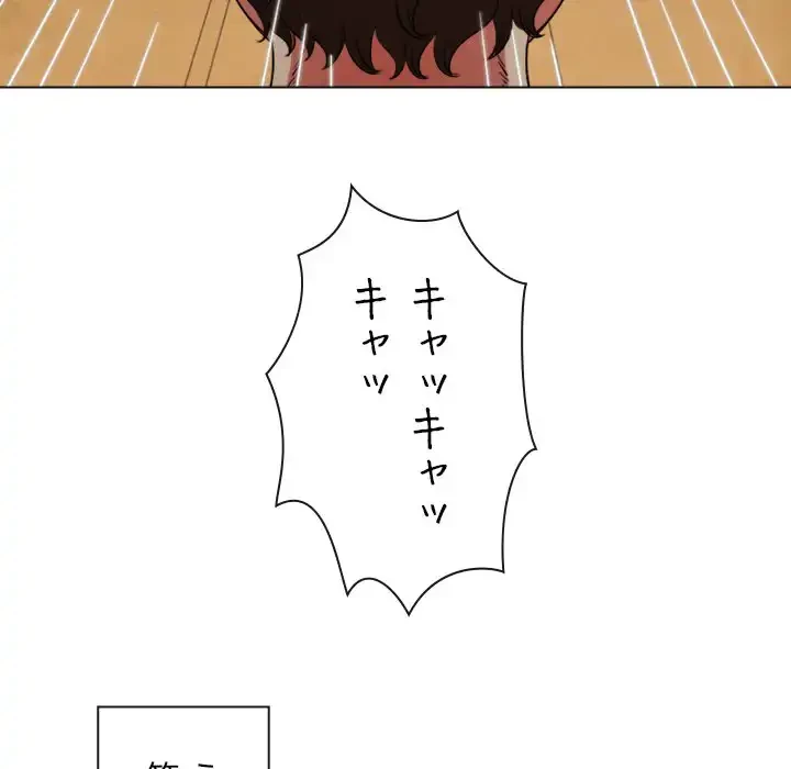 俺のワルな同級生 第139話 - 172