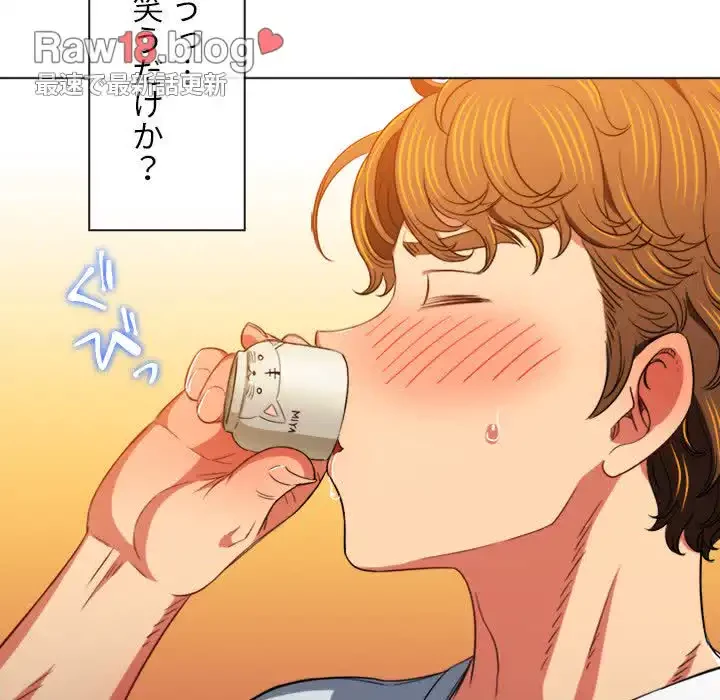 俺のワルな同級生 第139話 - 173