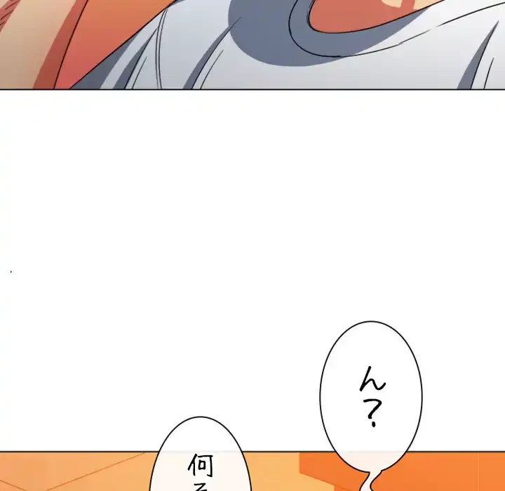 俺のワルな同級生 第139話 - 174