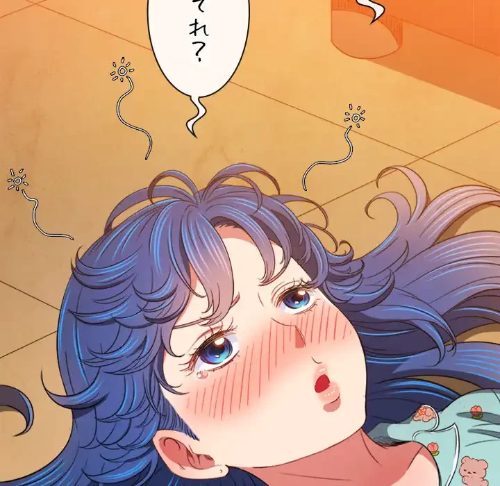 俺のワルな同級生 第139話 - 175