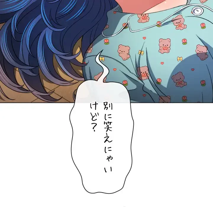 俺のワルな同級生 第139話 - 176