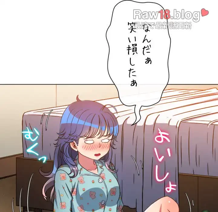 俺のワルな同級生 第139話 - 177