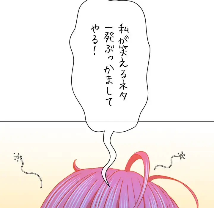 俺のワルな同級生 第139話 - 179