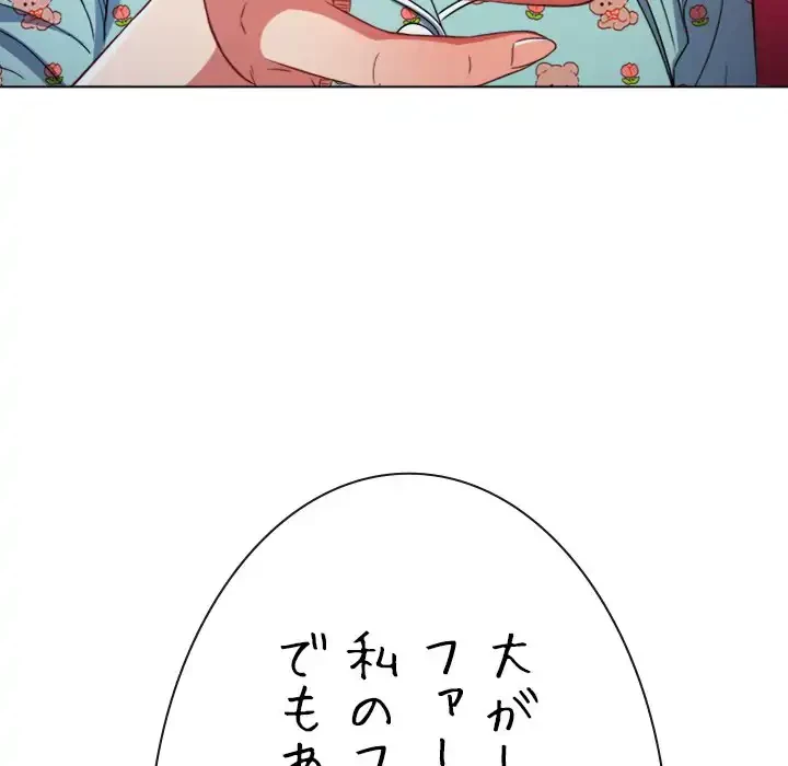 俺のワルな同級生 第139話 - 181