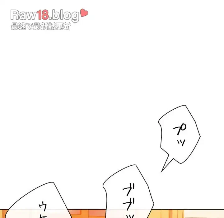 俺のワルな同級生 第139話 - 188
