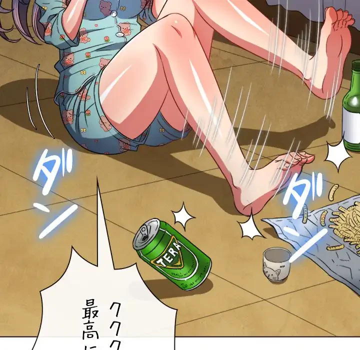 俺のワルな同級生 第139話 - 190