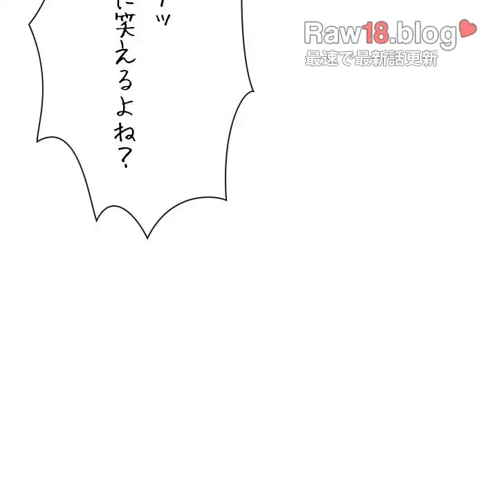 俺のワルな同級生 第139話 - 191