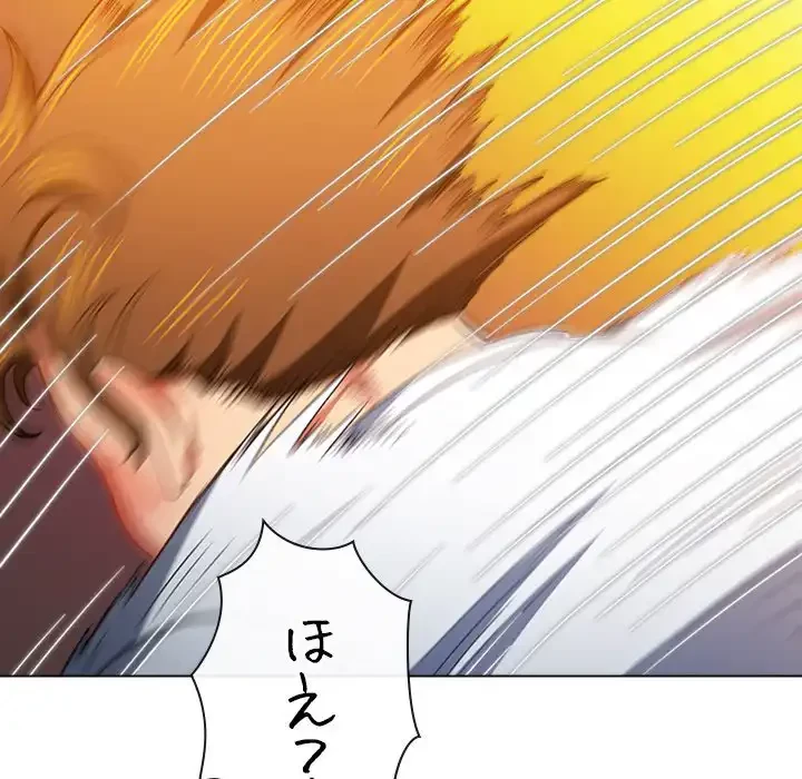 俺のワルな同級生 第139話 - 193