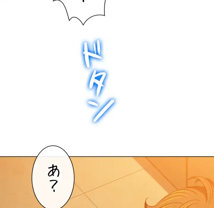 俺のワルな同級生 第139話 - 194