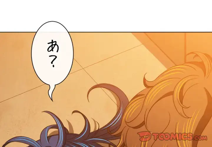 俺のワルな同級生 第140話 - 4