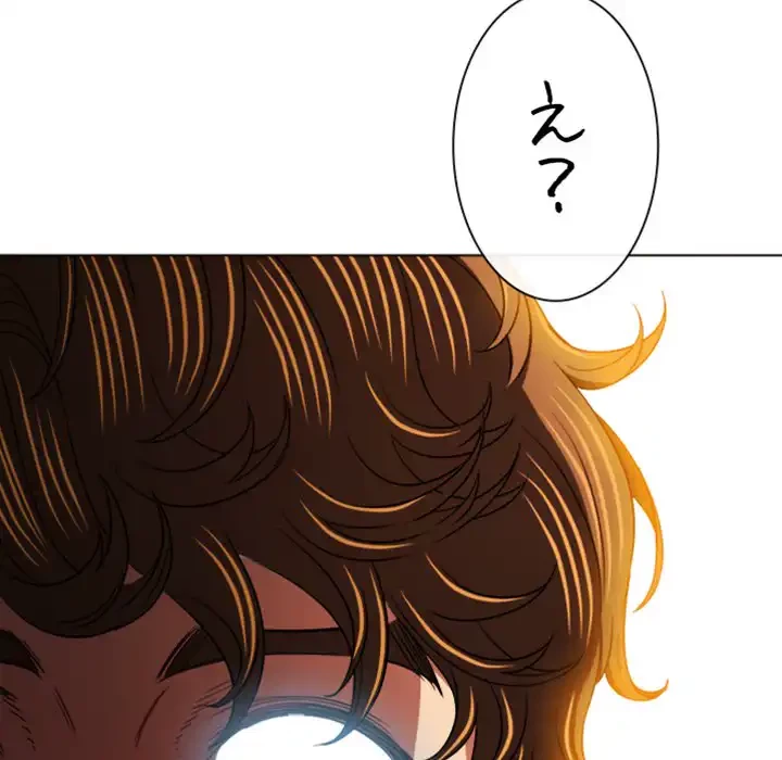 俺のワルな同級生 第140話 - 8