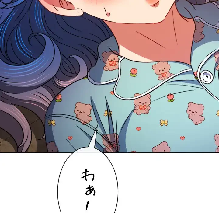 俺のワルな同級生 第140話 - 12