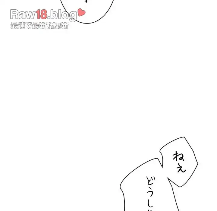 俺のワルな同級生 第140話 - 13