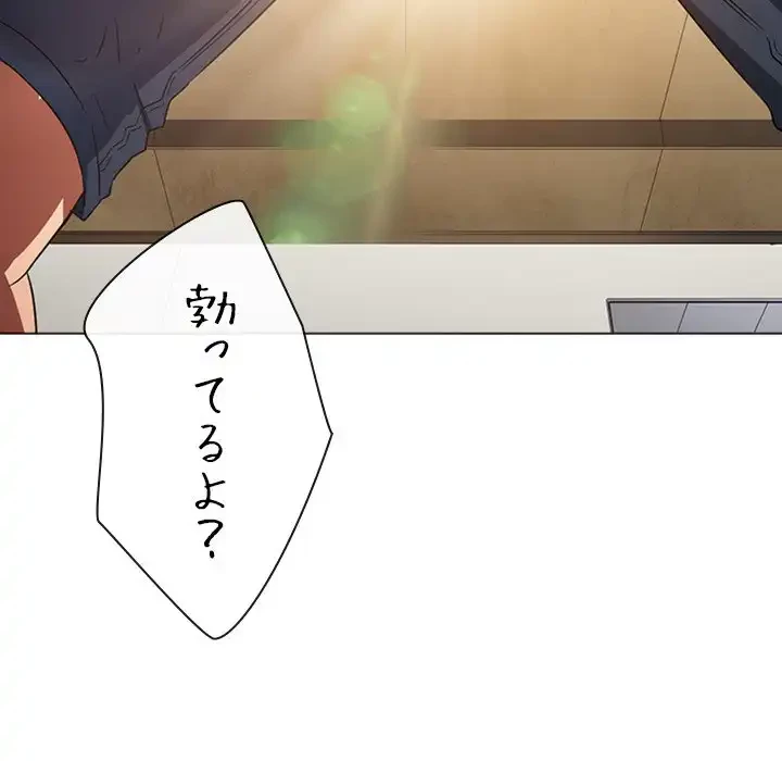 俺のワルな同級生 第140話 - 15