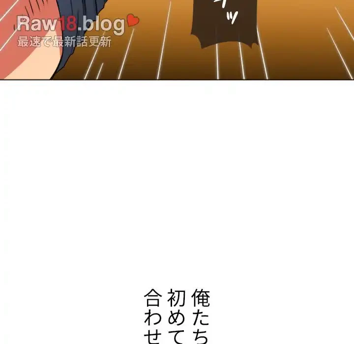 俺のワルな同級生 第140話 - 24