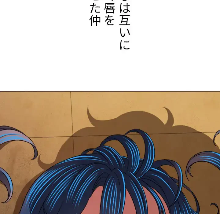 俺のワルな同級生 第140話 - 25