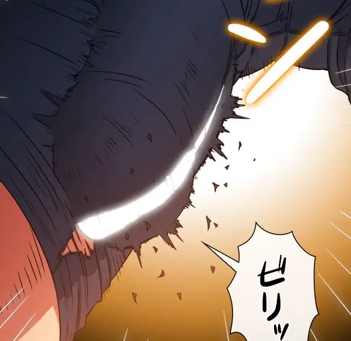 俺のワルな同級生 第140話 - 29