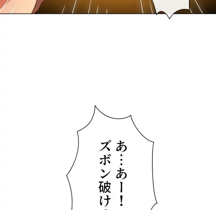 俺のワルな同級生 第140話 - 30