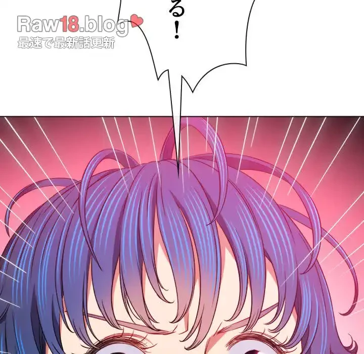 俺のワルな同級生 第140話 - 31