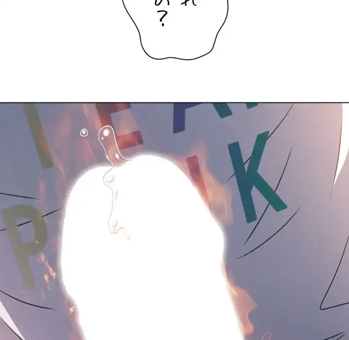 俺のワルな同級生 第140話 - 44