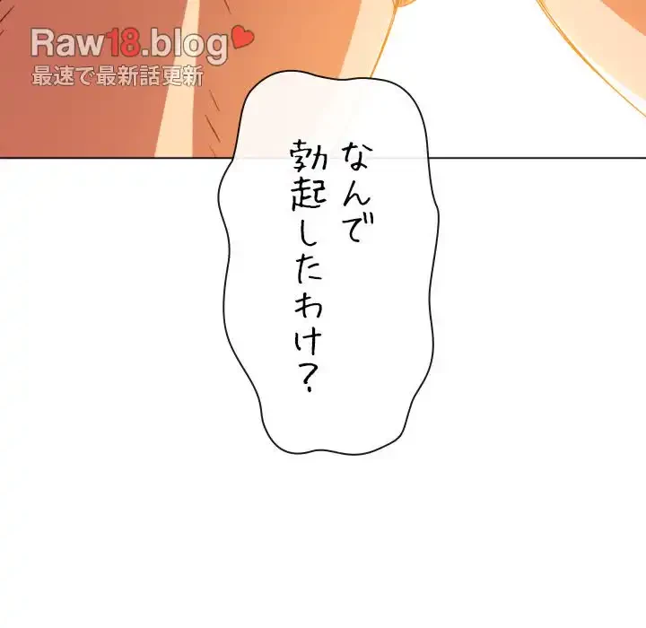 俺のワルな同級生 第140話 - 46