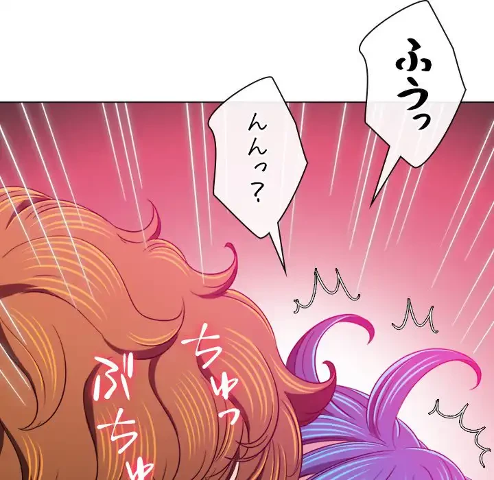 俺のワルな同級生 第140話 - 50