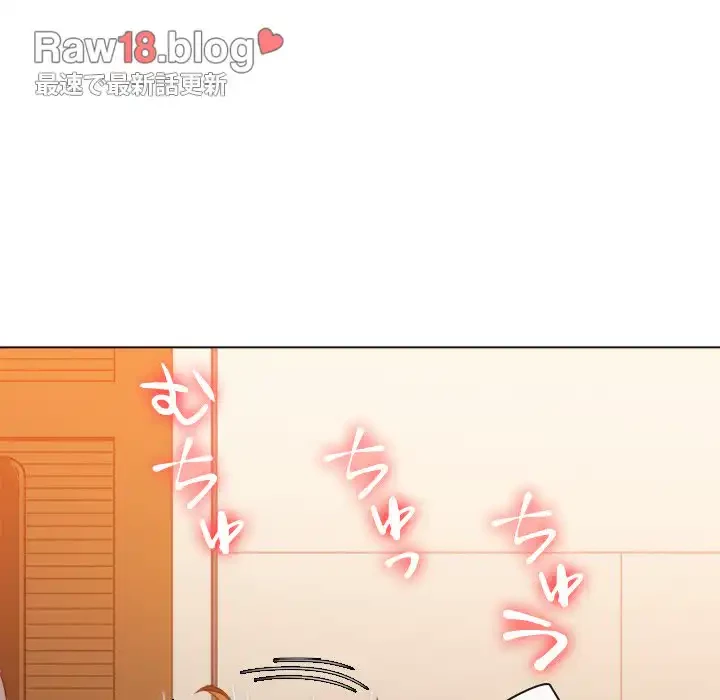 俺のワルな同級生 第140話 - 53