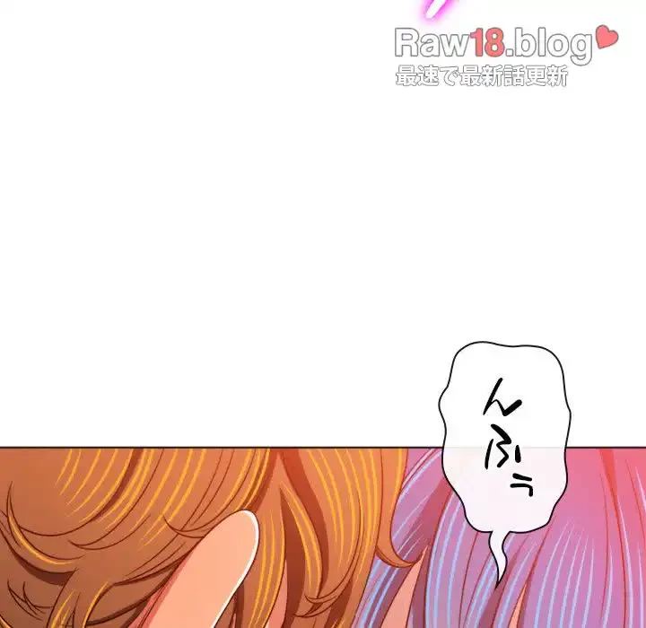 俺のワルな同級生 第140話 - 57