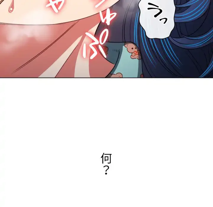 俺のワルな同級生 第140話 - 59