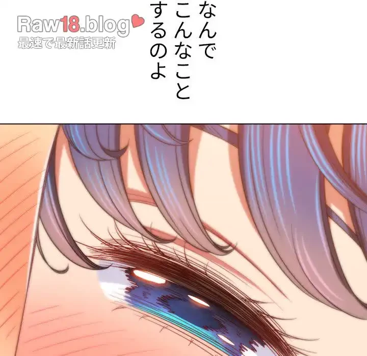 俺のワルな同級生 第140話 - 60