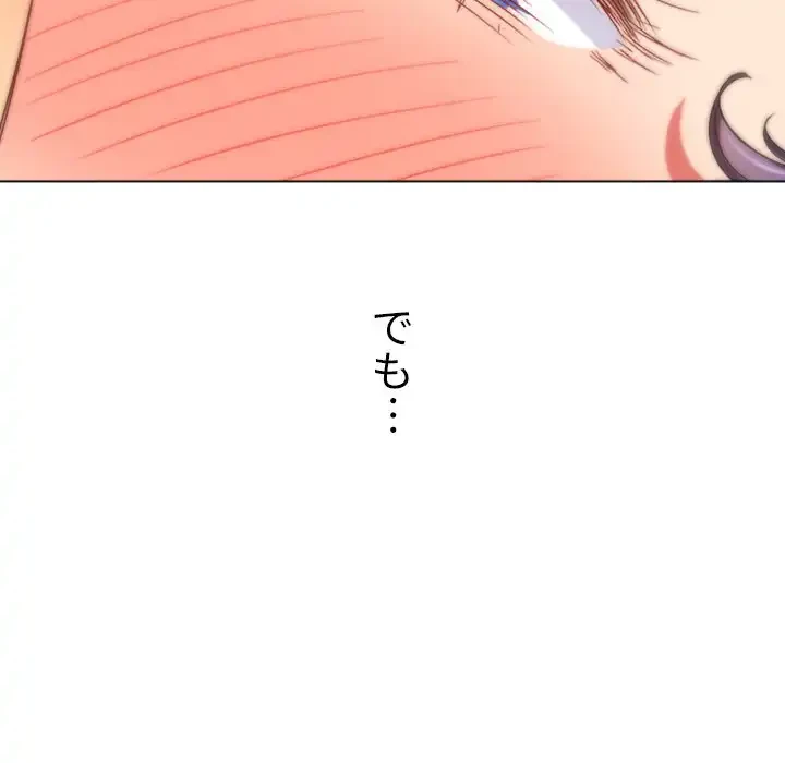 俺のワルな同級生 第140話 - 61