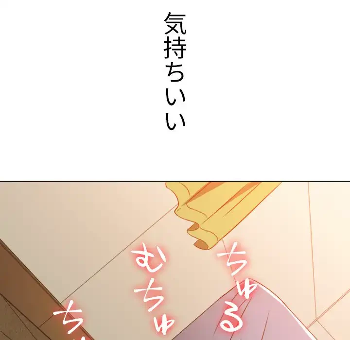 俺のワルな同級生 第140話 - 62