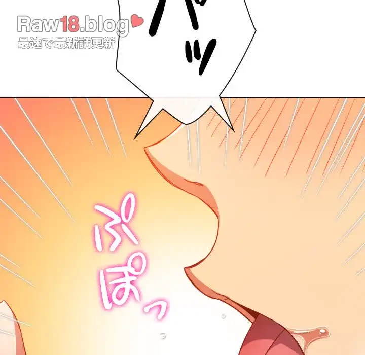 俺のワルな同級生 第140話 - 68