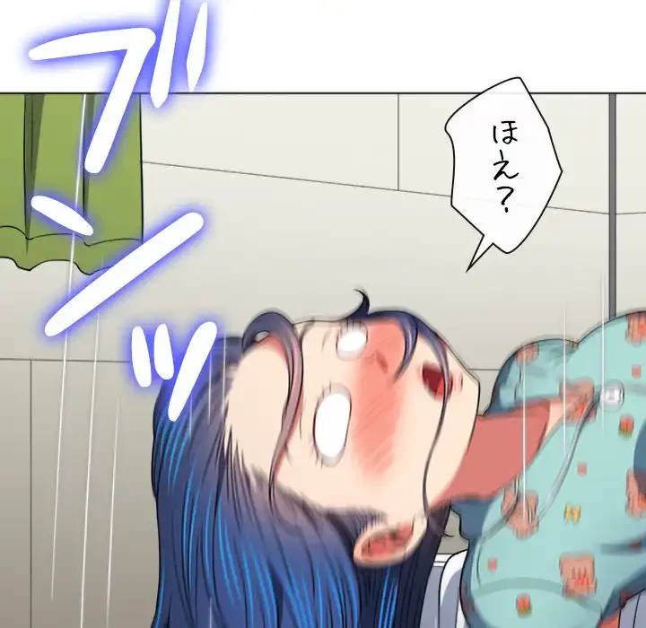 俺のワルな同級生 第140話 - 73