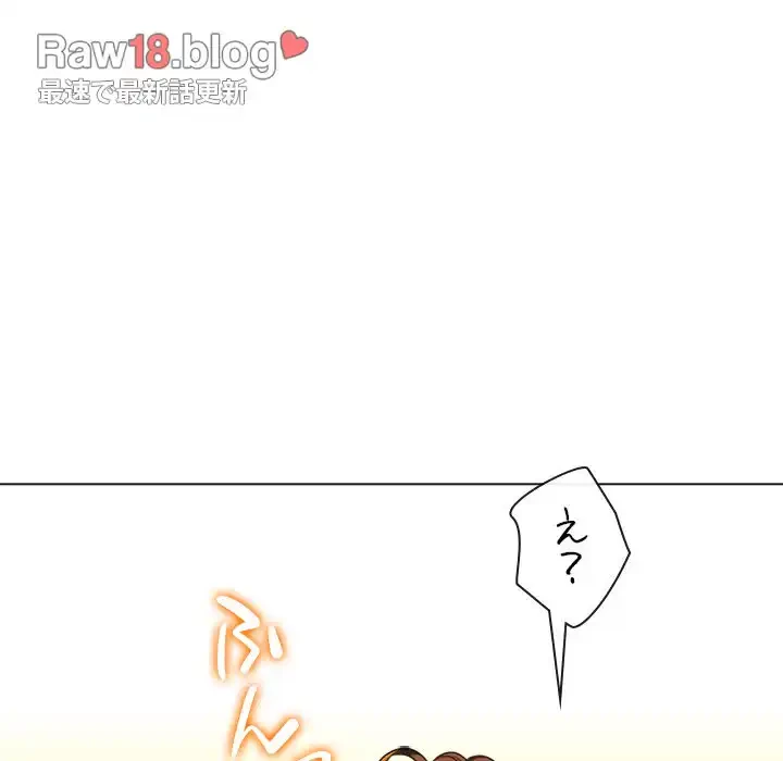 俺のワルな同級生 第140話 - 75