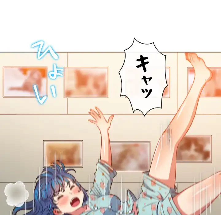 俺のワルな同級生 第140話 - 78