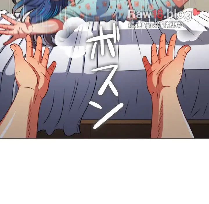 俺のワルな同級生 第140話 - 79