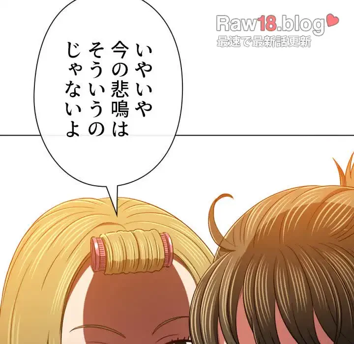 俺のワルな同級生 第140話 - 86