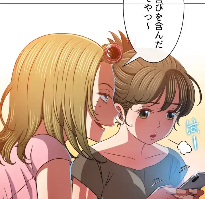 俺のワルな同級生 第140話 - 90