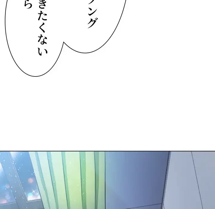 俺のワルな同級生 第140話 - 92